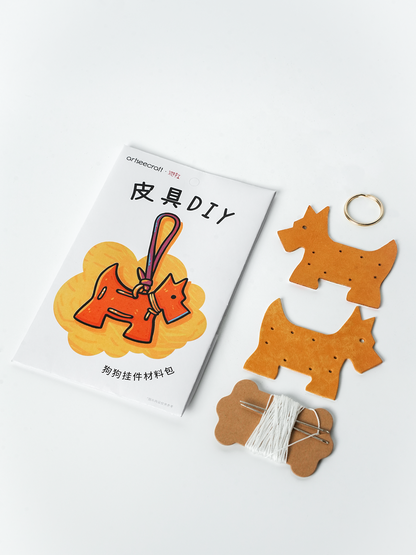 犬モチーフ本革チャームDIYキット バッグチャーム レザーアクセサリー素材