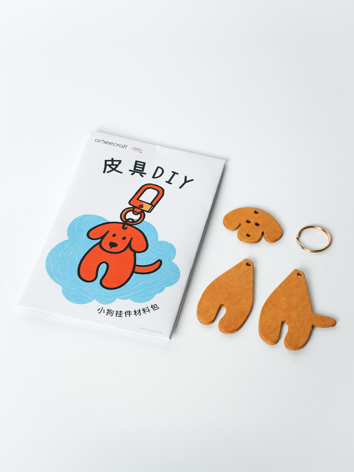 子犬レザーチャームDIYキット 本革バッグアクセサリー ハンドメイド素材