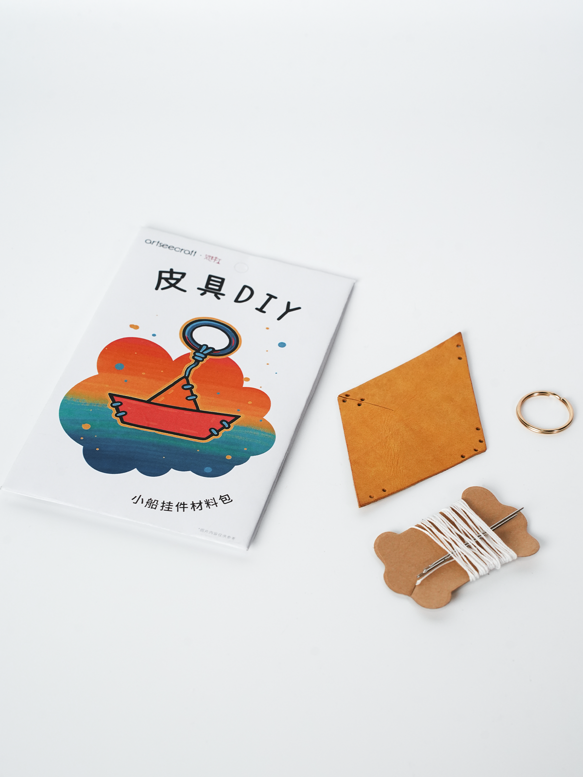 帆船レザーチャームDIYキット 本革バッグチャーム 海モチーフ革素材
