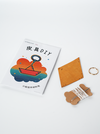 帆船レザーチャームDIYキット 本革バッグチャーム 海モチーフ革素材