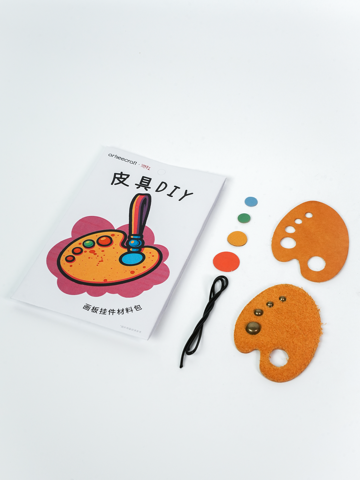 絵具パレット型レザーチャームDIYキット 本革クラフト素材 ハンドメイド