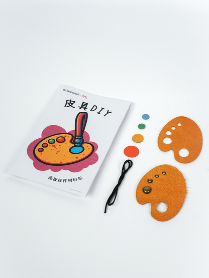 絵具パレット型レザーチャームDIYキット 本革クラフト素材 ハンドメイド