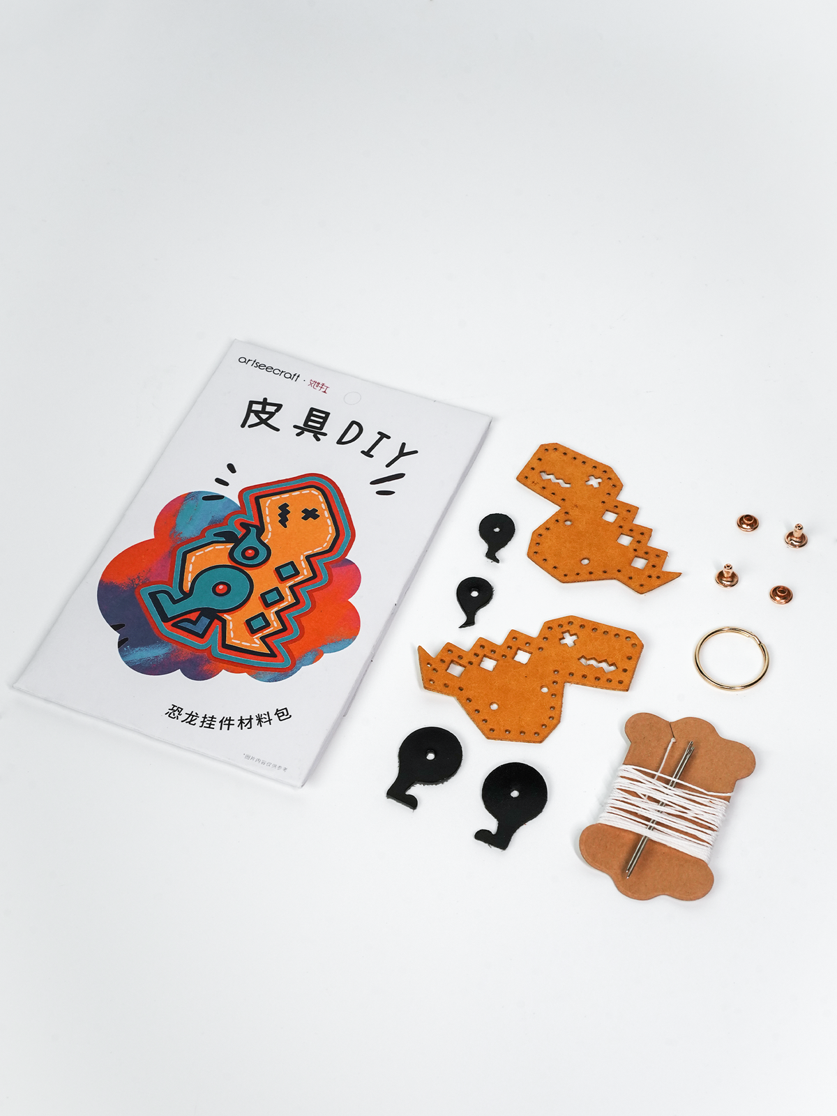 恐竜レザーチャームDIYキット 本革バッグチャーム ハンドメイド素材
