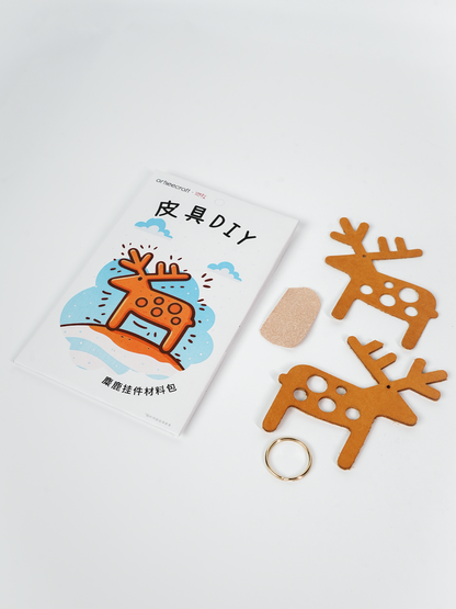 エルク鹿レザーチャームDIYキット 本革バッグチャーム 北欧風革素材