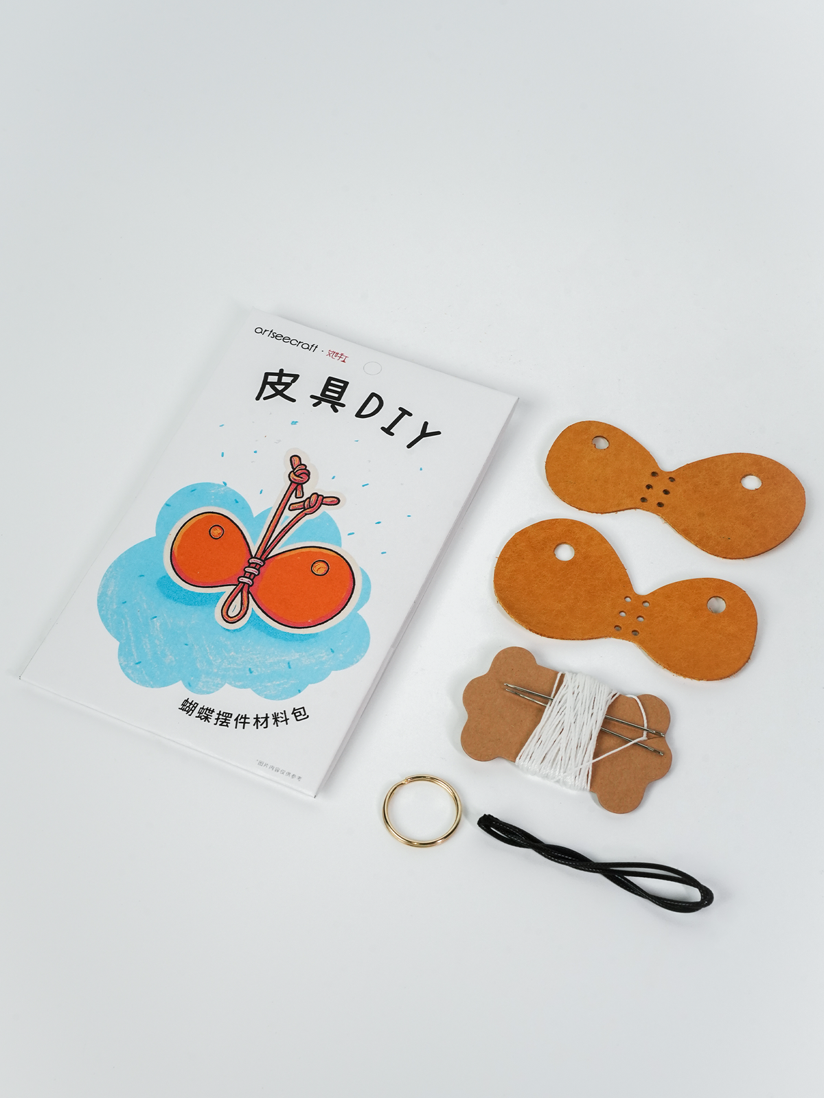 蝶レザーチャームDIYキット 本革バッグチャーム ハンドメイドアクセサリー